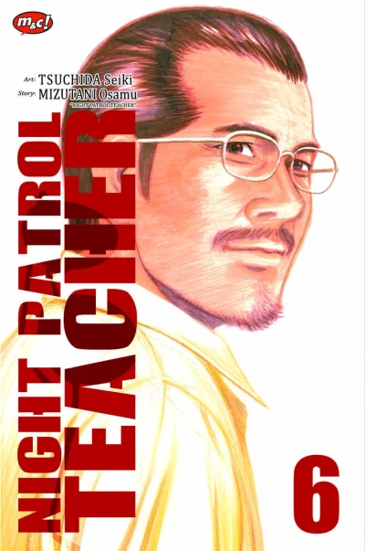 Cover of Volume #6
