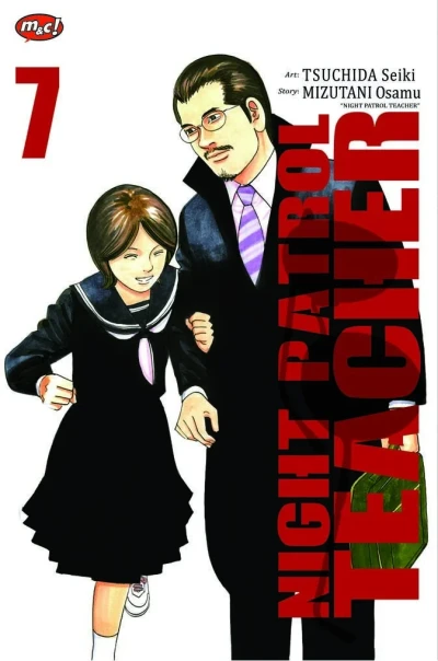 Cover of Volume #7