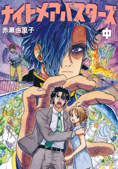Cover of Middle Volume