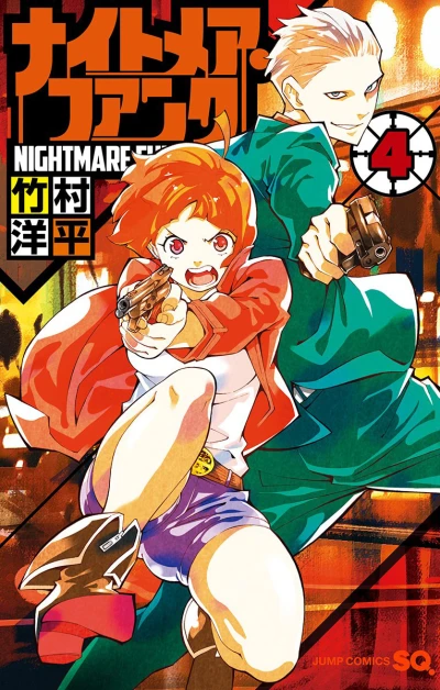 Cover of Vol. 4