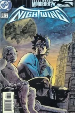 Nightwing (Volume 2)