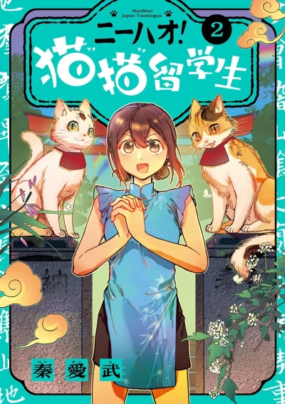 Cover of Vol. 2
