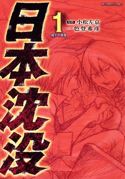 Cover of Vol. 1