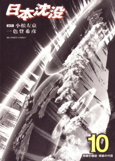 Cover of Vol. 10