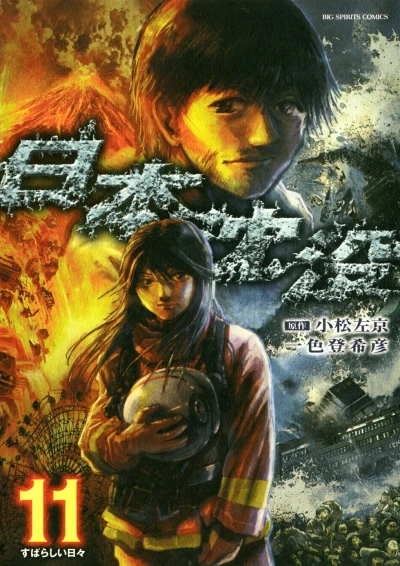 Cover of Vol. 11