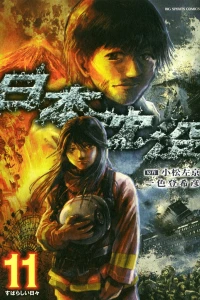 Vol. 11