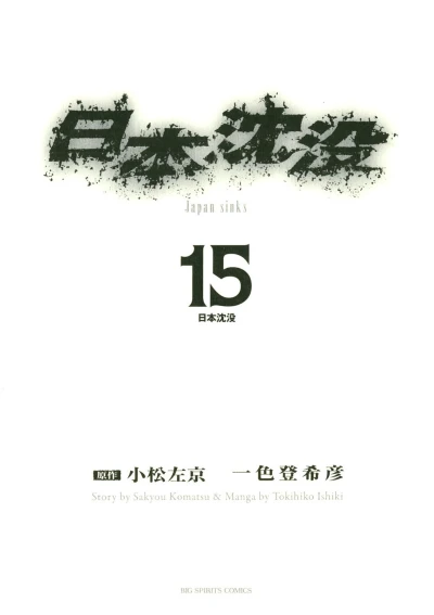Cover of Vol. 15