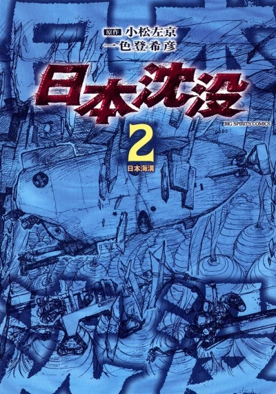 Cover of Vol. 2