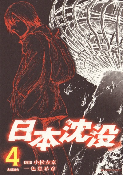 Cover of Vol. 4