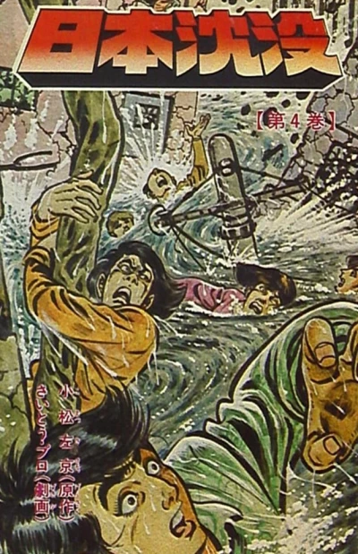 Cover of Vol. 4