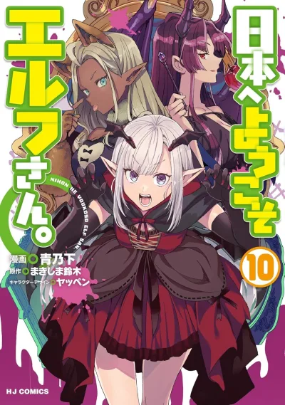 Cover of Volume 10