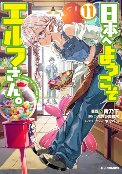 Cover of Volume 11
