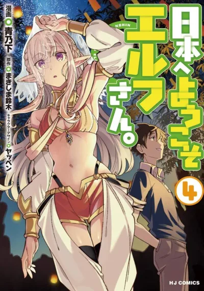 Cover of Volume 4