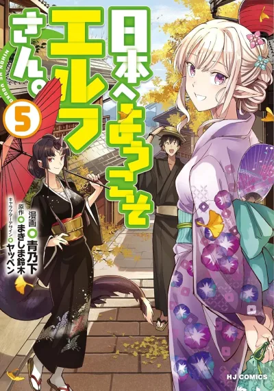 Cover of Volume 5