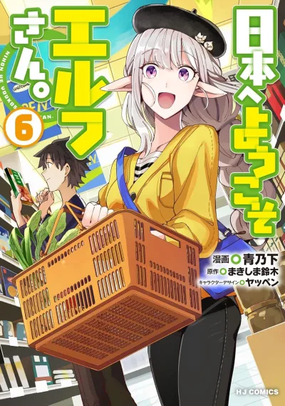 Cover of Volume 6