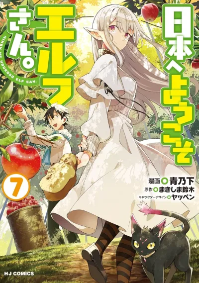 Cover of Volume 7