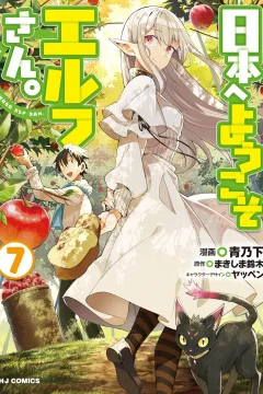 Volume 7