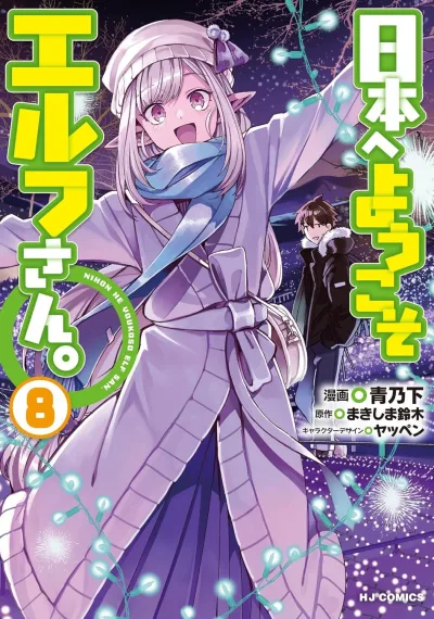 Cover of Volume 8