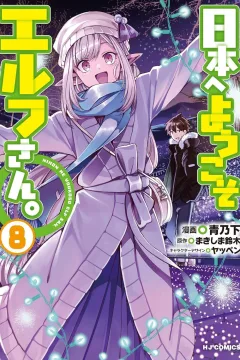 Volume 8