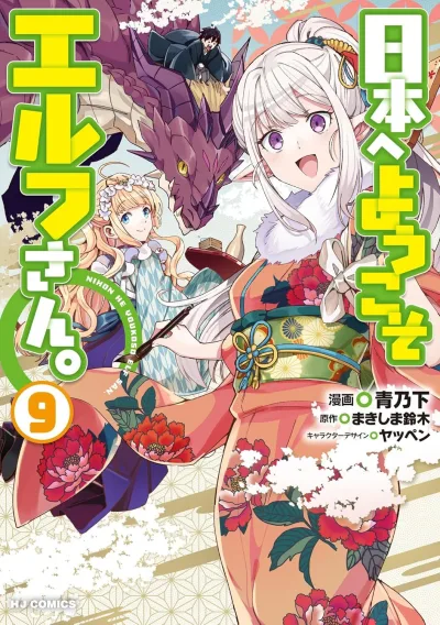 Cover of Volume 9