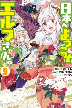 Volume 9