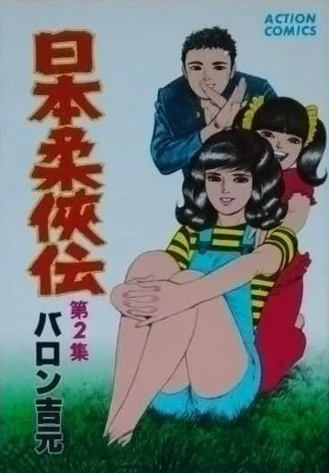 Cover of Volume #2
