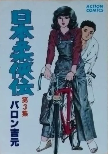 Cover of Volume #3