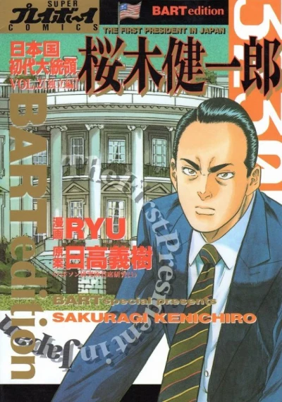 Cover of Vol. 2