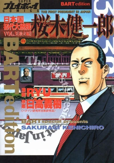 Cover of Vol. 3