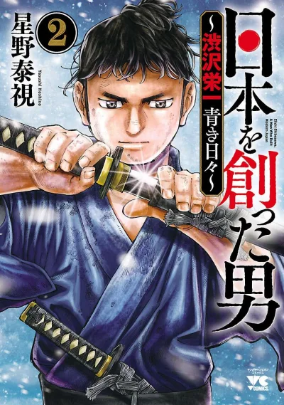 Cover of Vol. 2
