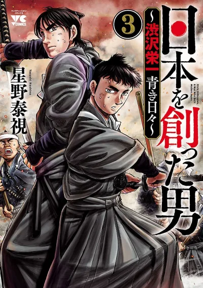 Cover of Vol. 3