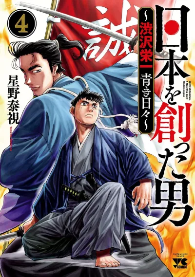 Cover of Vol. 4