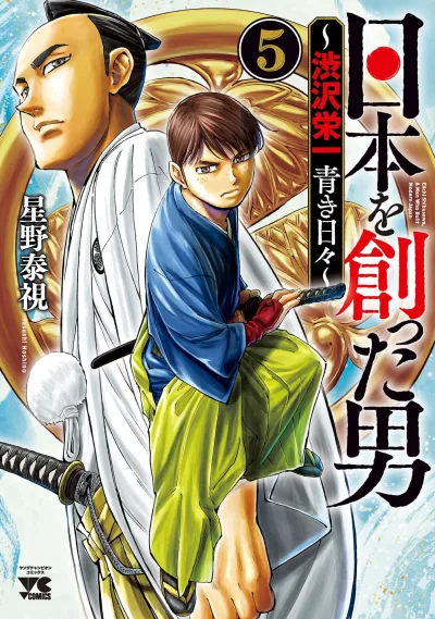 Cover of Vol. 5