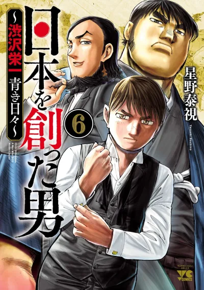 Cover of Vol. 6