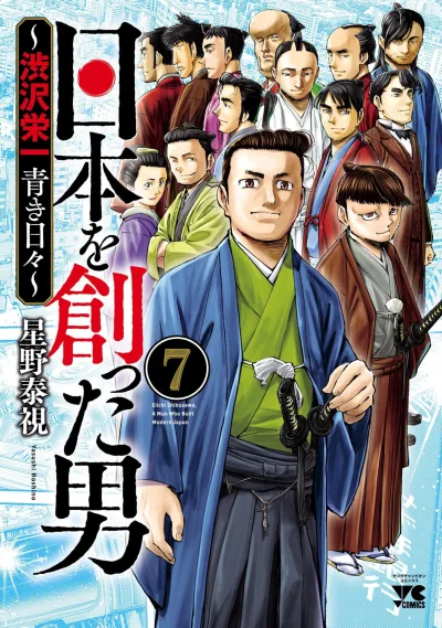Cover of Vol. 7