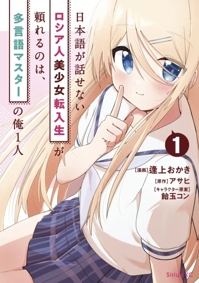 Cover of Vol. 1