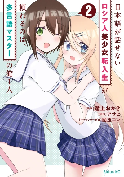 Cover of Vol. 2