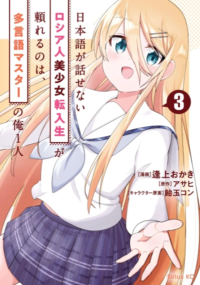 Cover of Vol. 3
