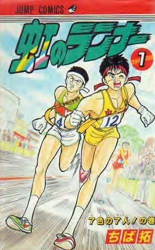 Cover of Vol. 1