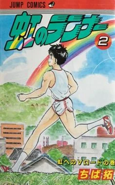 Cover of Vol. 2