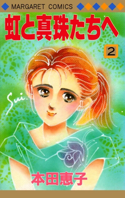 Cover of Vol. 2