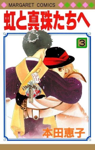 Cover of Vol. 3