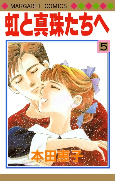 Cover of Vol. 5