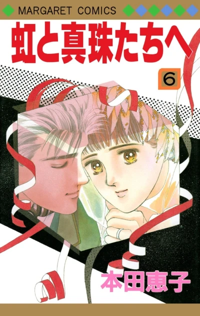 Cover of Vol. 6