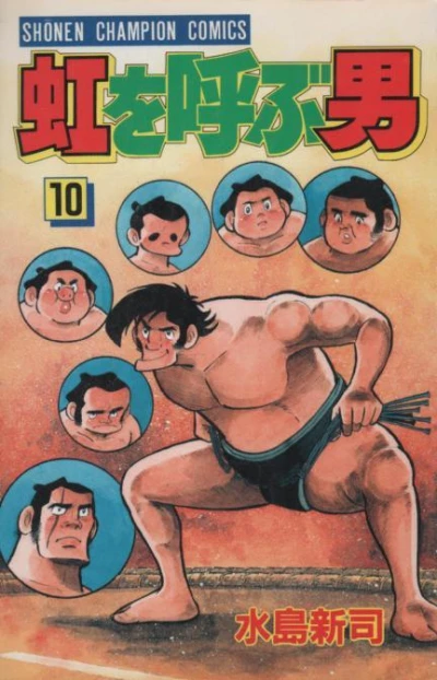 Cover of Vol. 10