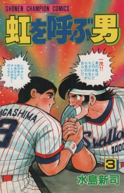 Cover of Vol. 3