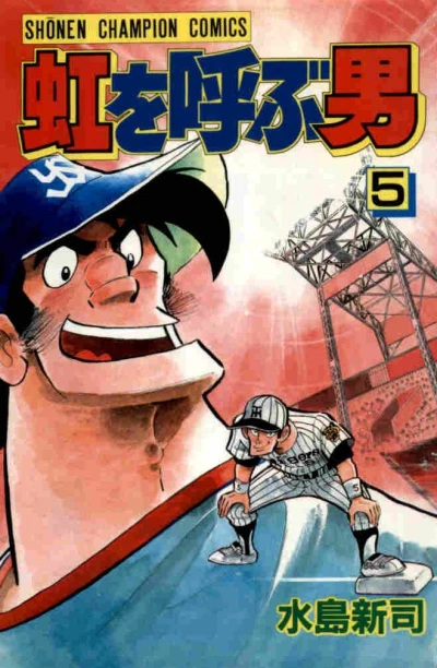 Cover of Vol. 5