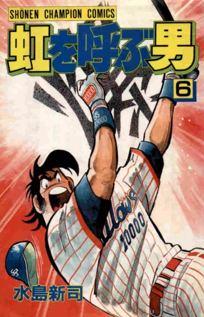 Cover of Vol. 6