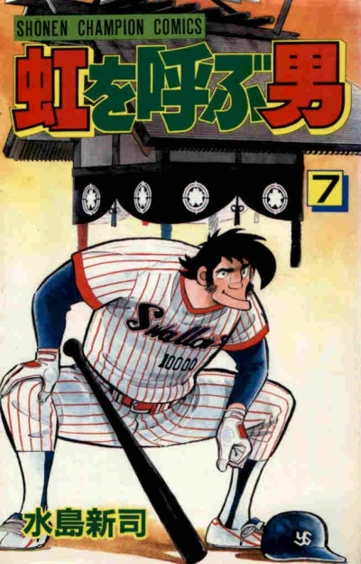 Cover of Vol. 7