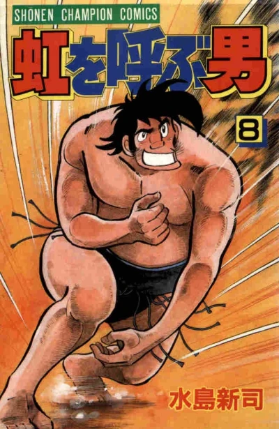 Cover of Vol. 8